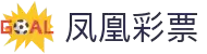 凤凰彩票